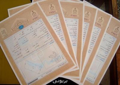 گرفتن سند تک برگی برای بیش از 5 هزار هکتار اراضی ملی استان تهران