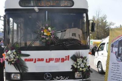 فعالیت ۲۰ اتوبوس مدرسه از آغاز مهر در تهران