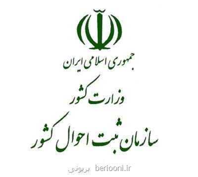 منعی برای انتخاب نام ژینا در ثبت احوال وجود ندارد