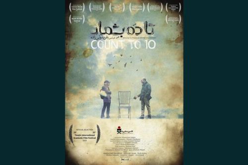 تا ۱۰ بشمار راهی چین شد