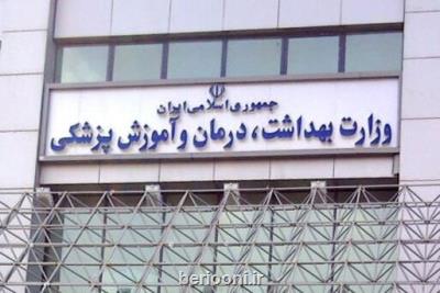 وزارت بهداشت پیگیر برقراری فوق العاده خاص برای کارکنان سیستم سلامت