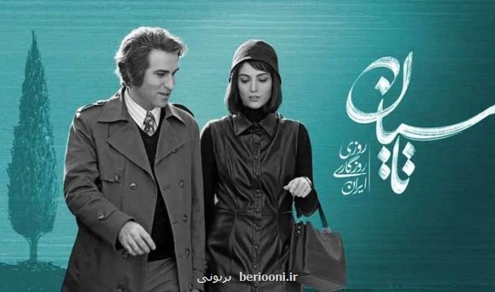 حراج تاریخ در نمایش خانگی