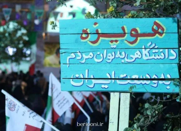 از کلاس درس تا میدان مقاومت بازخوانی نقش دانشجویان در ایام شروع جنگ