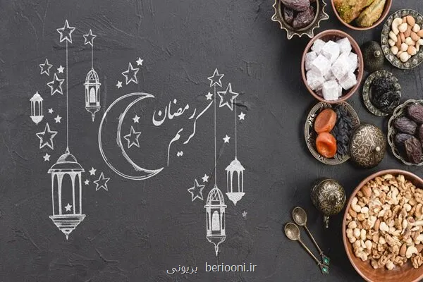 5 گروه غذایی که در ماه رمضان نباید حذف شوند