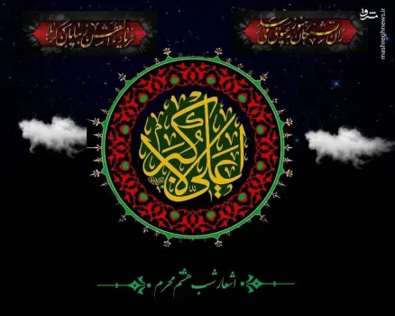 اشعار روز هشتم محرم حضرت علی اکبر(ع)