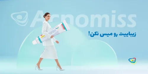 راه قطعی درمان جوش صورت