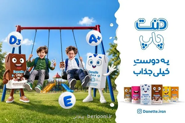 دنت پاپ یک انتخاب مناسب برای صبحانه و میان وعده روزهای مدرسه