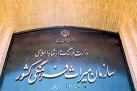۲۵ درصد از مقامات سازمان میراث فرهنگی بازنشسته هستند