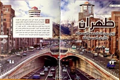 خاطرات عمانی ها از ایران رسانه ای شد
