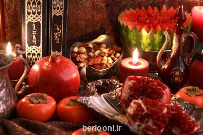 سفارش های طب سنتی برای شب یلدا
