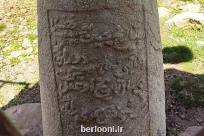 كشف اولین كتیبه میدان چوگان ایران در لرستان